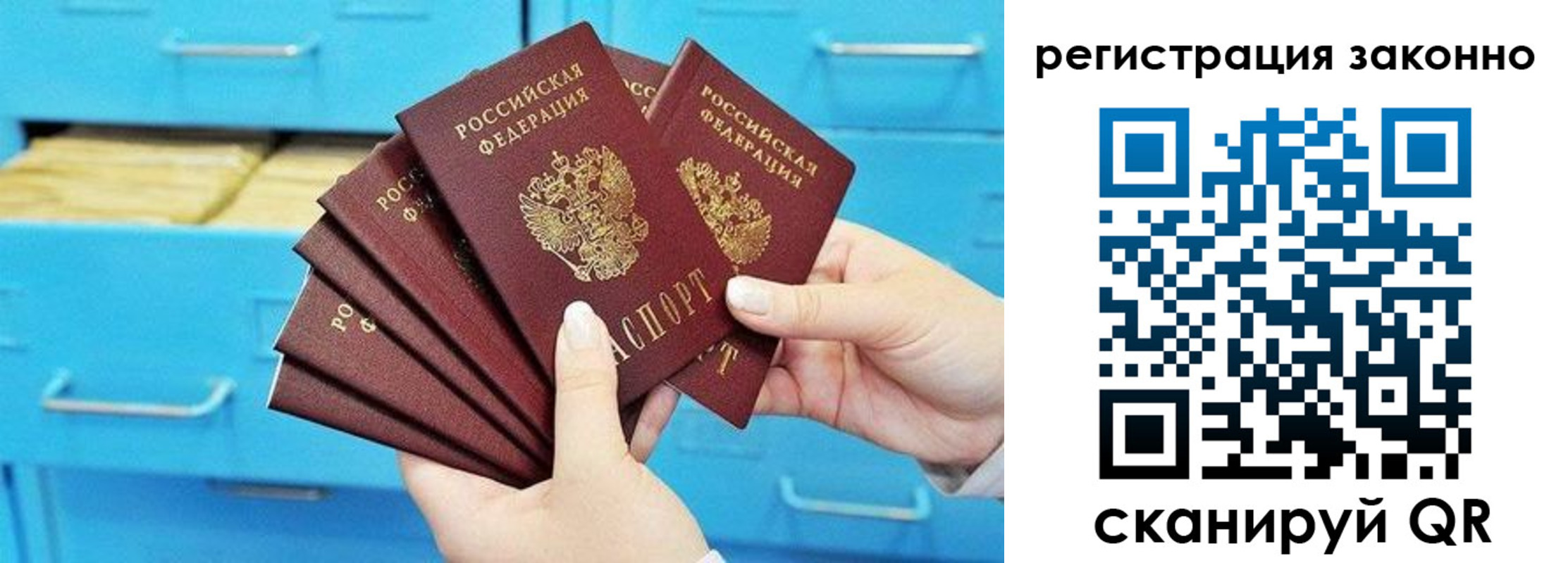 прописка иностранных граждан в Уяре