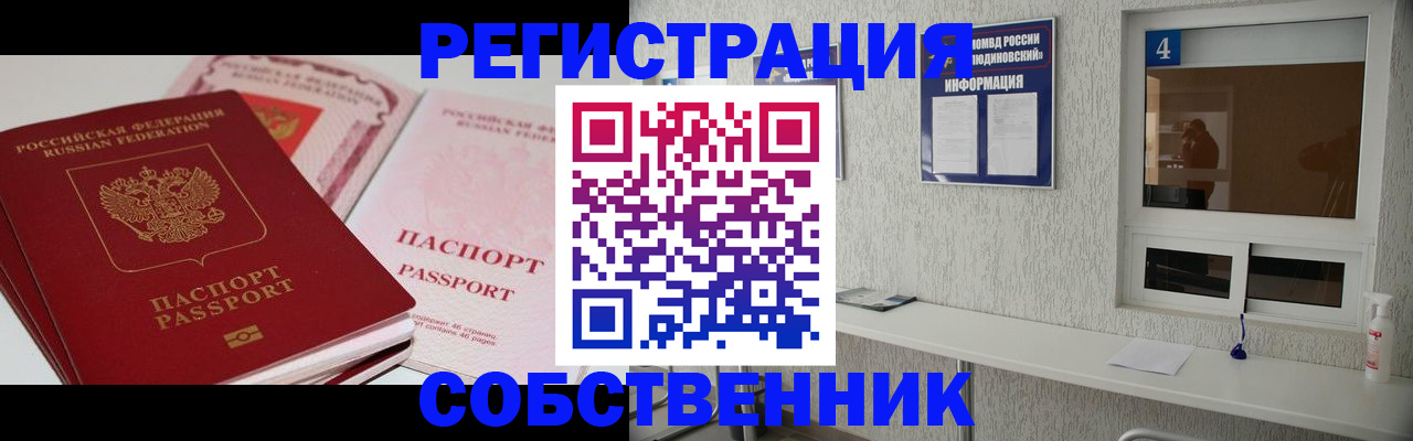 где прописаться в Уяре