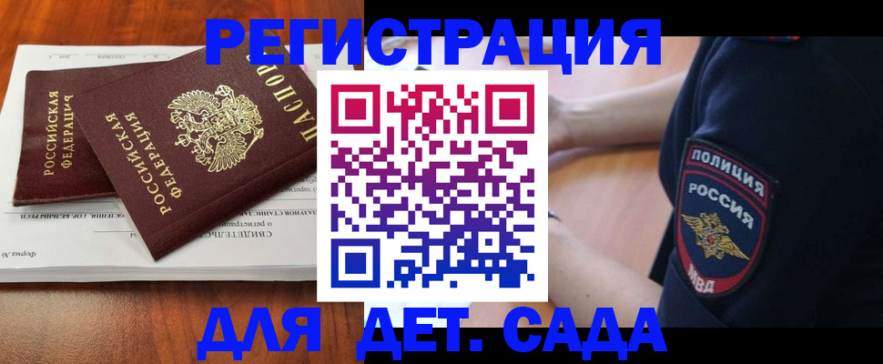 прописка от собственника в Уяре