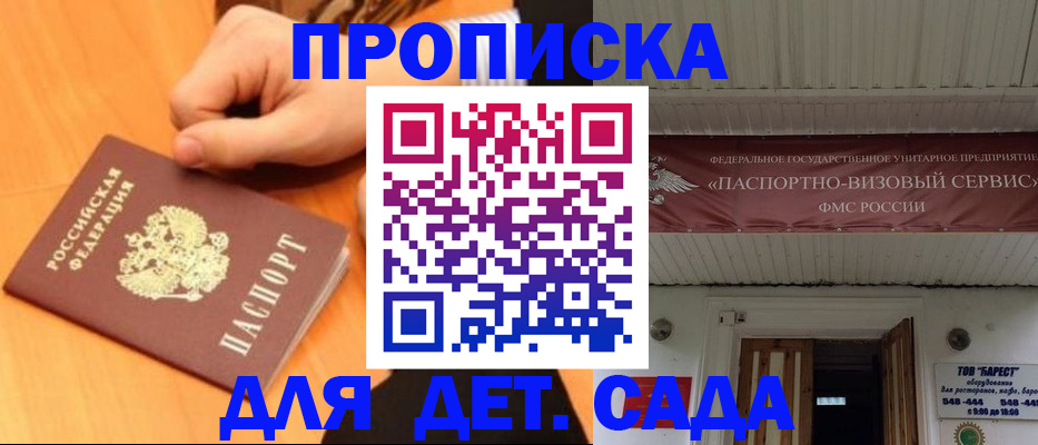 прописка для военкомата в Уяре